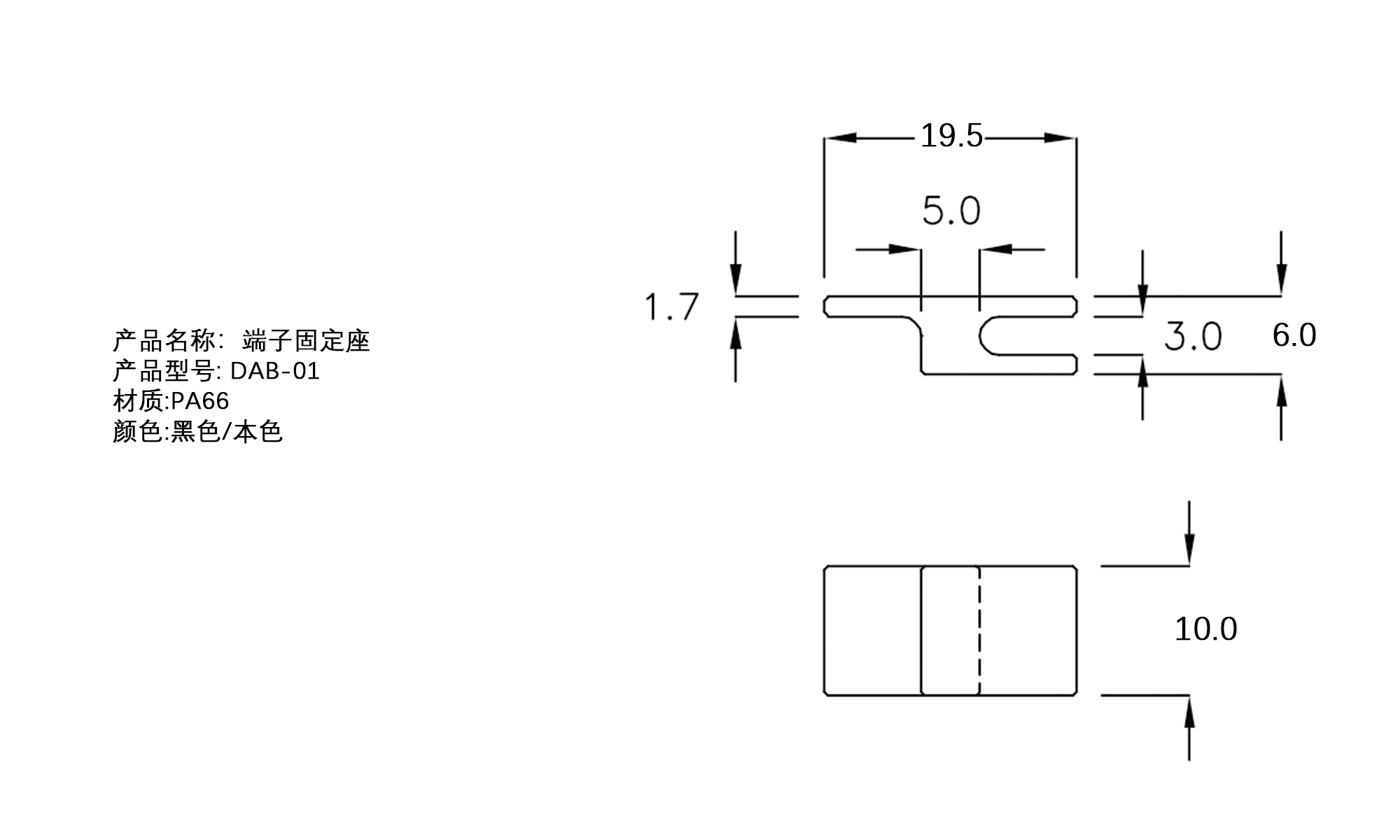 端子固定座 DAB-01